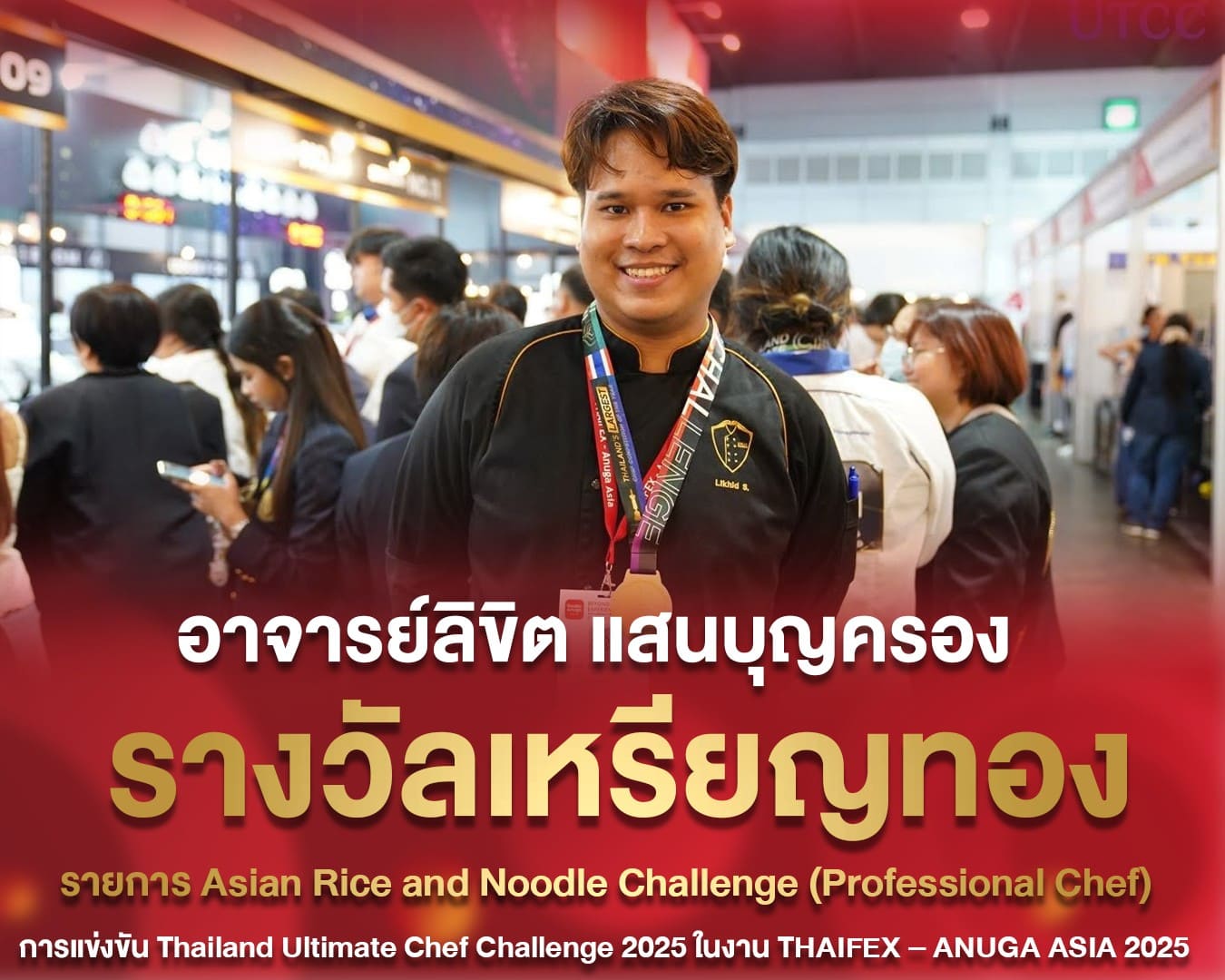 คว้าชัยในเวทีนานาชาติ!