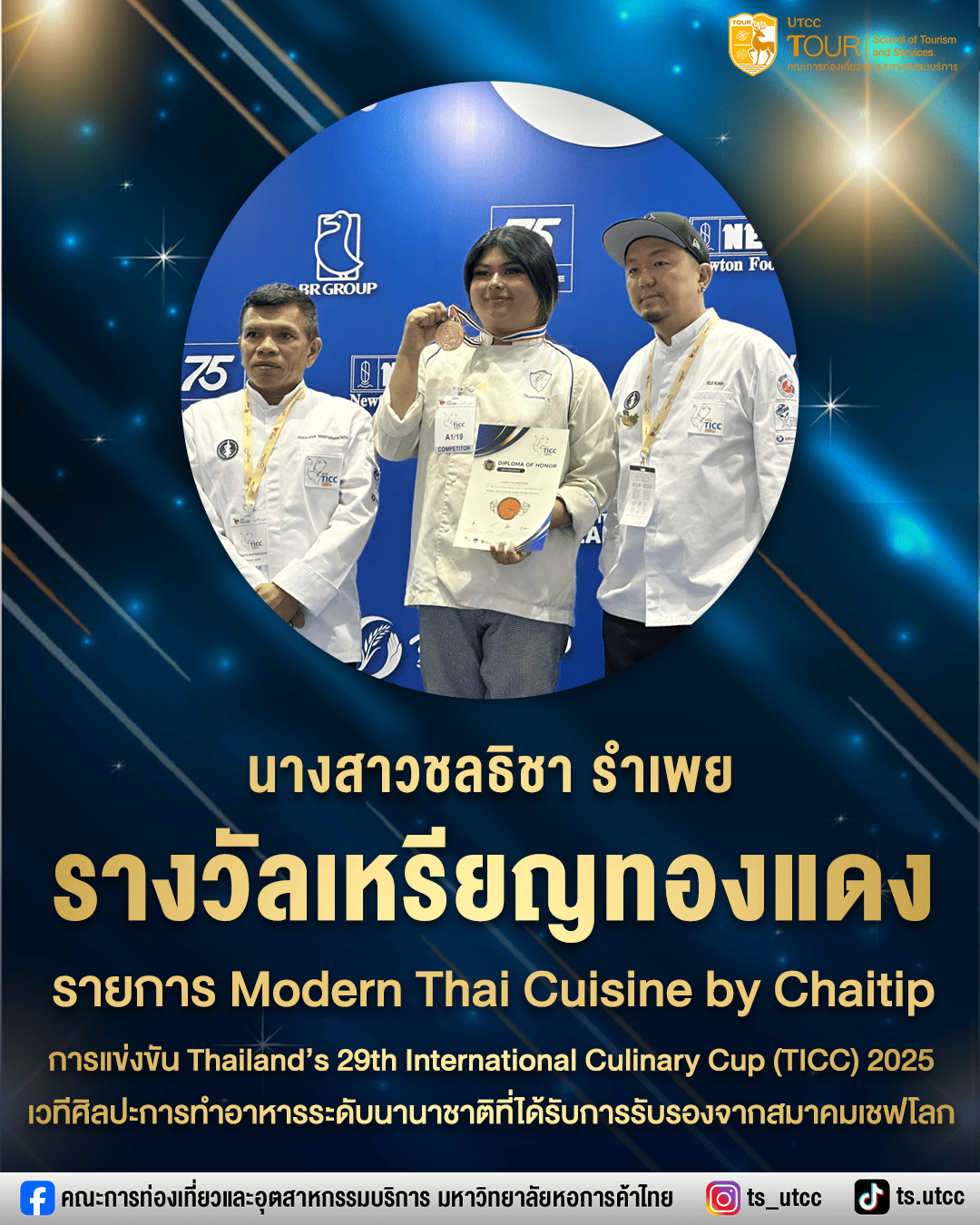 เรียนรู้ผ่านประสบการณ์จริง สร้างโอกาสในระดับสากล