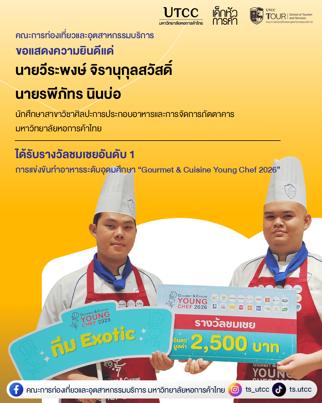 นักศึกษา Culinary Arts UTCC คว้ารางวัลชมเชยอันดับ 1 เวที “Gourmet &#038; Cuisine Young Chef 2026”