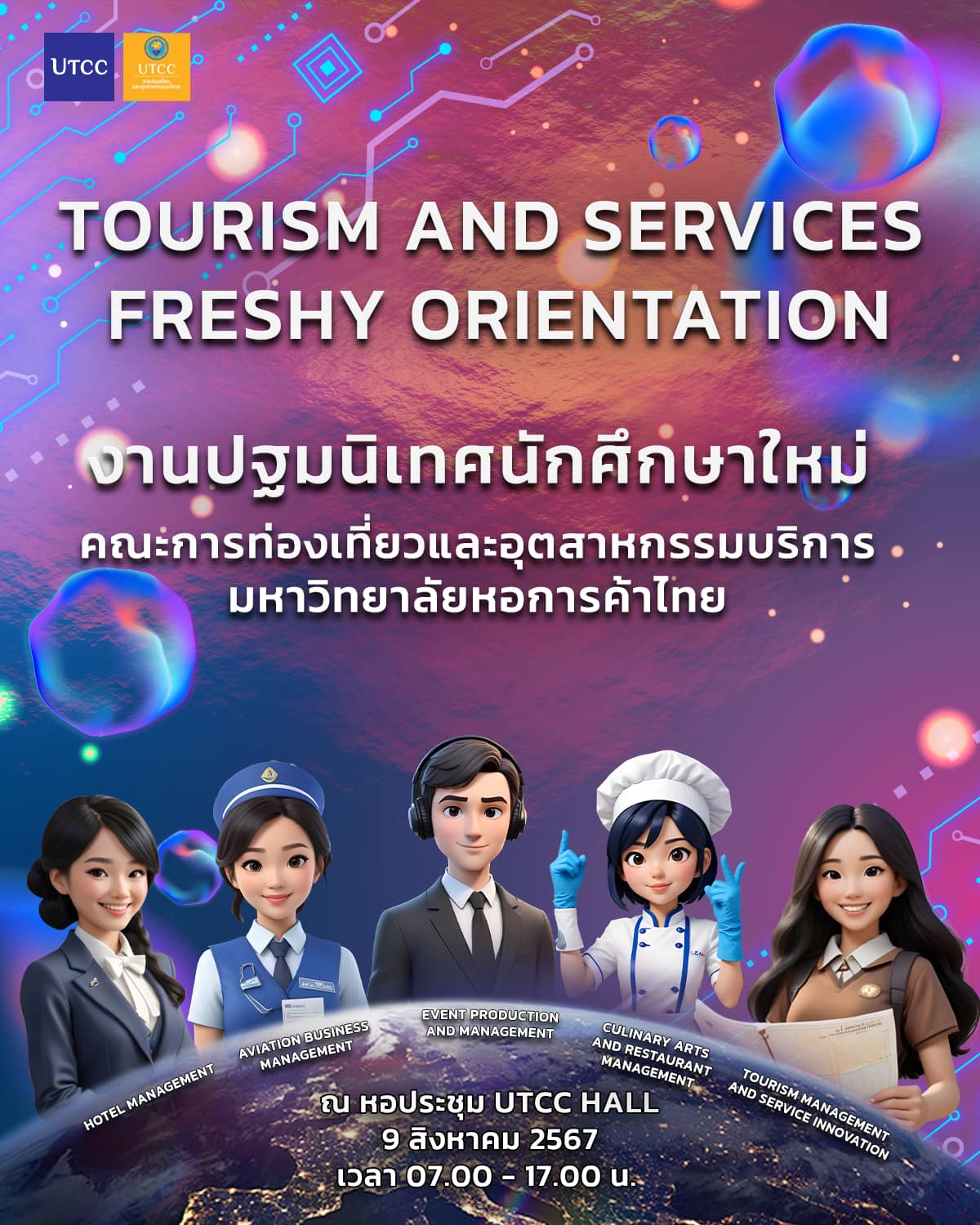 Tourism and Services Meet &#038; Greet 2024