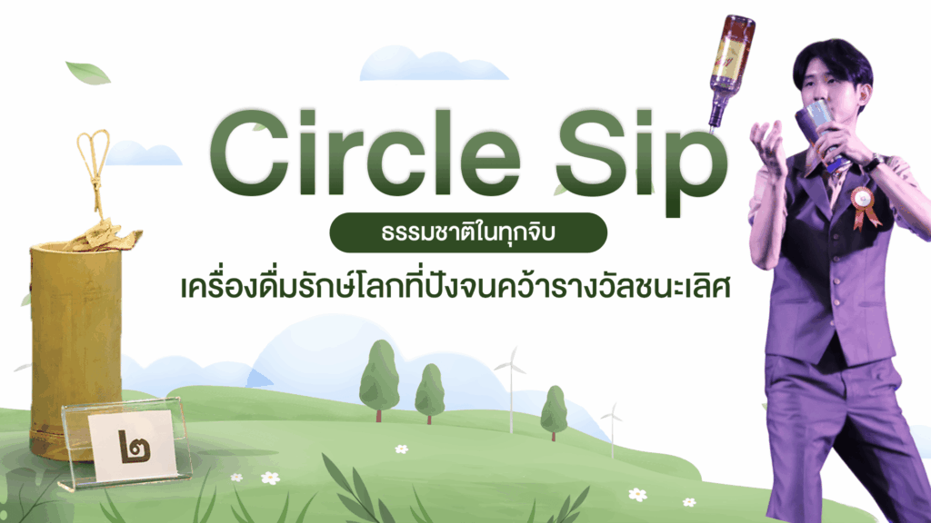 ยุคโลกเดือด