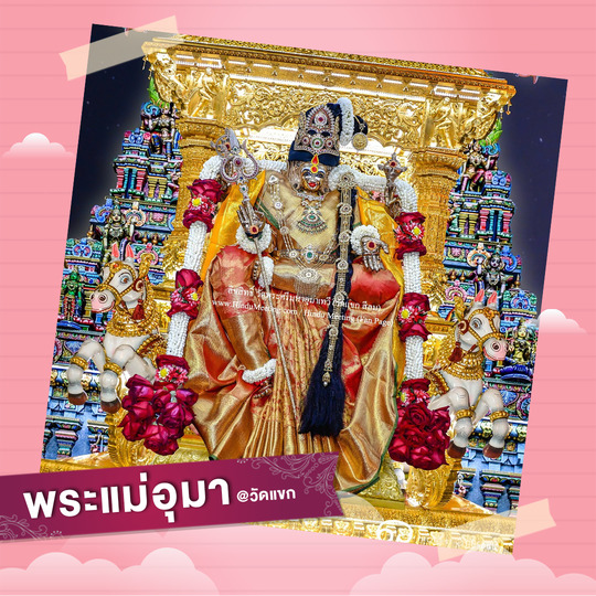 วัดพระศรีมหาอุมาเทวี (วัดแขก สีลม)