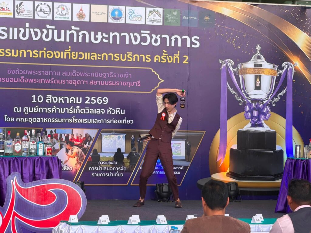 นักศึกษา UTCC คว้ารางวัลรองชนะเลิศอันดับ 2 การแข่งขันผสมเครื่องดื่มประกอบลีลา โชว์ทักษะและความคิดสร้างสรรค์